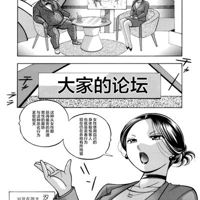 [中華なると] 准教授亜砂子～美肉秘書化~ [中国翻訳][汉化]