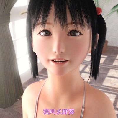 【超精细3D】水野葵酱：偶像CG&巧克力！【中字】【超画质】