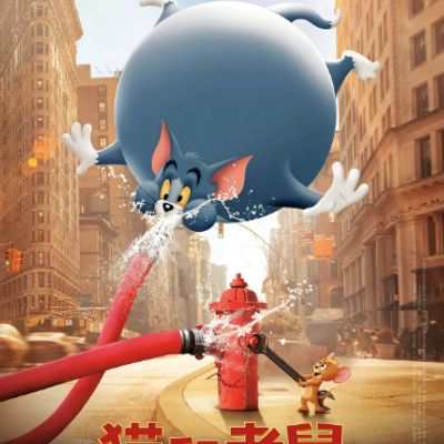 猫和老鼠 Tom and Jerry 中英双语