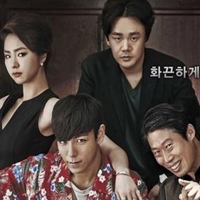 老千2 - 神之手타짜-신의 손 / Tazza 2/Tazza-The Hidden Card