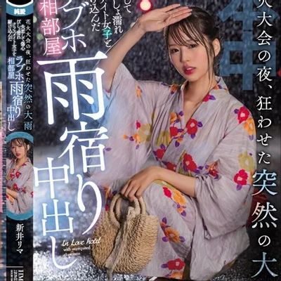 [HMN-261][骑兵][2022]新井莉麻