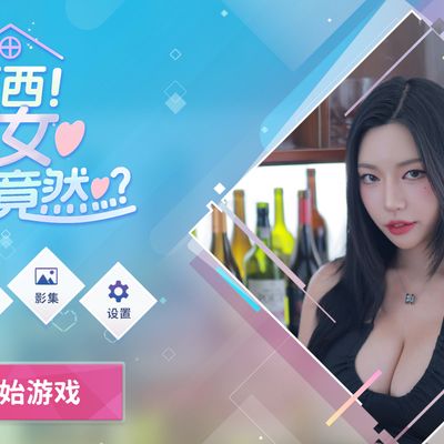 《阿西，美女室友竟然…》中文完整版，体验别样合租生活！