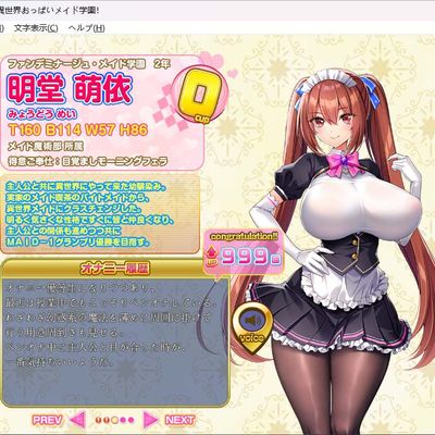 【神拔作ADV/汉化/全动态】爆炎之孕：异世界欧派女仆学园 汉化版+存档【新作/8G】