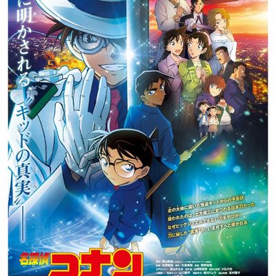 名探偵コナン 100万ドルの五稜星[4K超清日语原版]