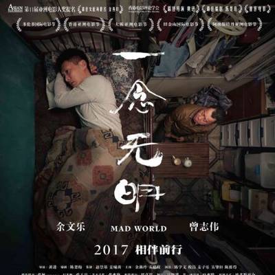 一念无明