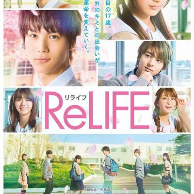 ReLIFE 重返17岁