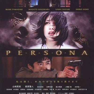 Persona 多重人格计划