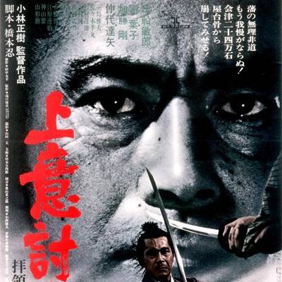 叛逆日本