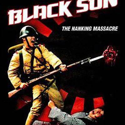 黑太阳之南京大屠杀