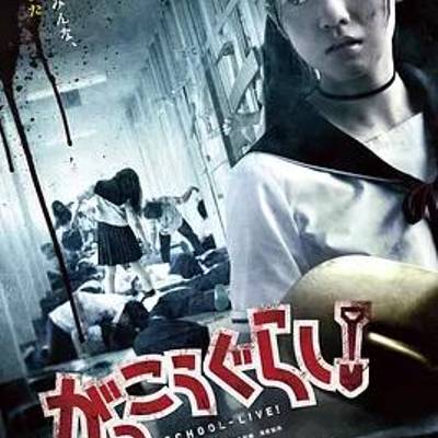 学园孤岛真人版 (2019)