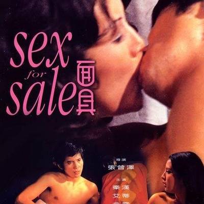 #面具Sex for Sale