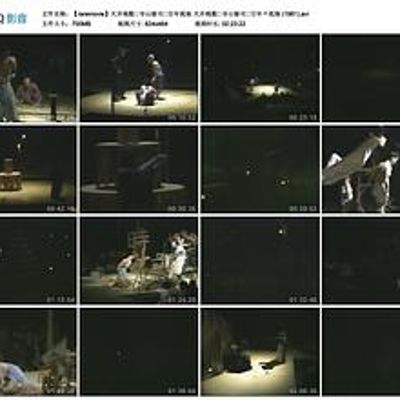天井桟敷・寺山修司・百年孤独