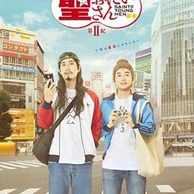 圣哥传 第2纪