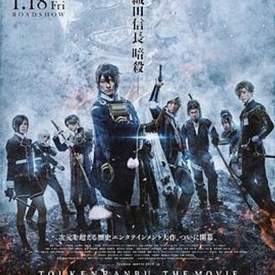 刀剑乱舞 电影版