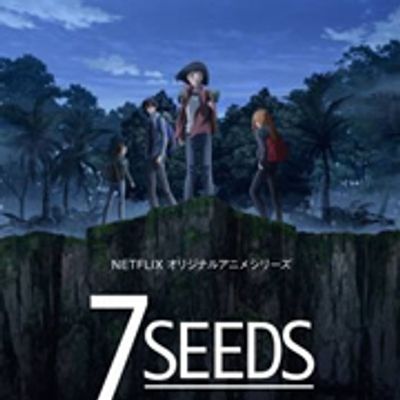 7seeds 幻海奇情