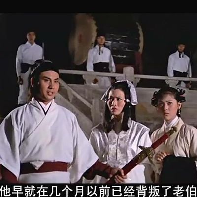 流星蝴蝶剑（76年完整版）