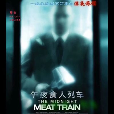 #午夜食人列车 The Midnight Meat Train