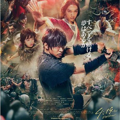 王者天下 キングダム (2019)