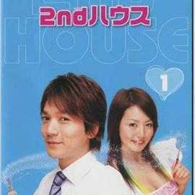 #2nd.House（12集全）