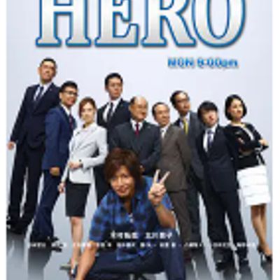 律政英雄 HERO (2014)