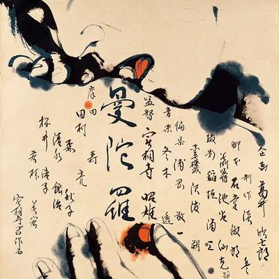 曼陀罗