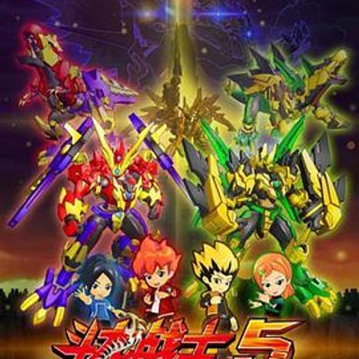 斗龙战士第五季