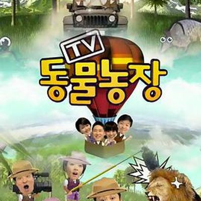 TV动物农场