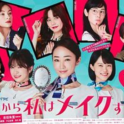 所以我化妆