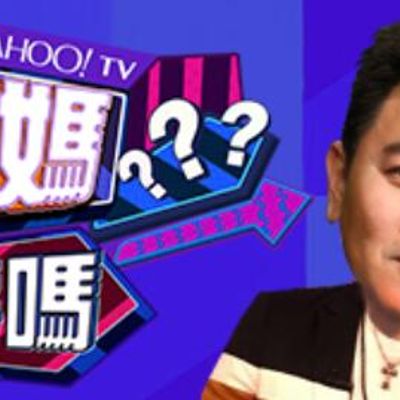 爸妈有事吗