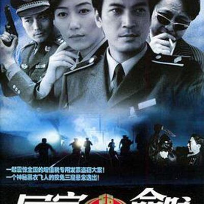 国家命脉