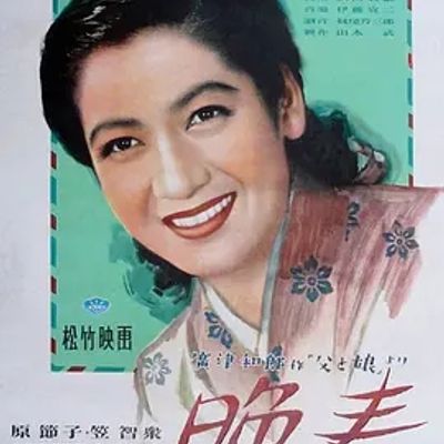 说电影《晚春》