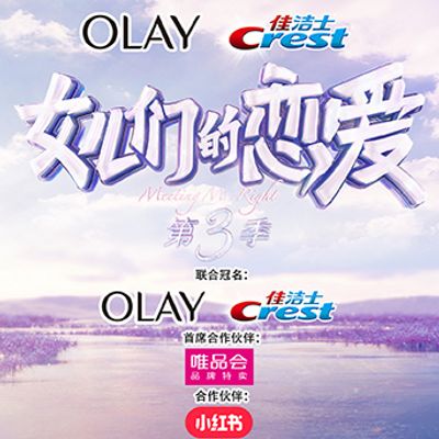 女儿们的恋爱第三季会员Plus版