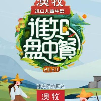谁知盘中餐