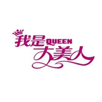我是大美人[2020]