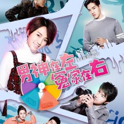 男神在左，冤家在右
