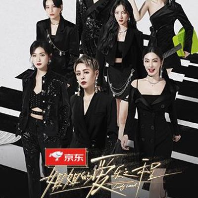 姐姐的爱乐之程抢鲜版