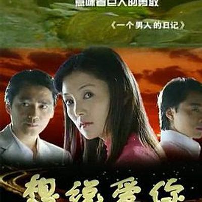 想说爱你