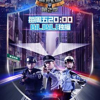 守护解放西2