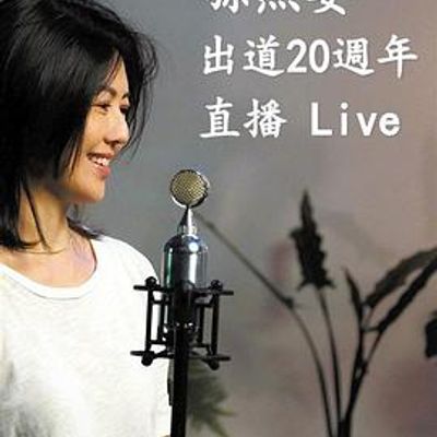 孙燕姿出道20周年直播Live