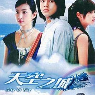 天空之城