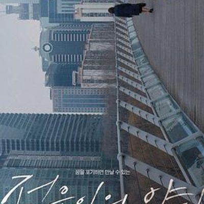 青春之光