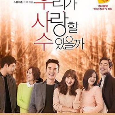 我们可以相爱吗