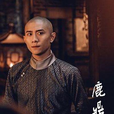 鹿鼎记2020