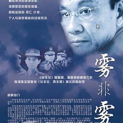 雾非雾