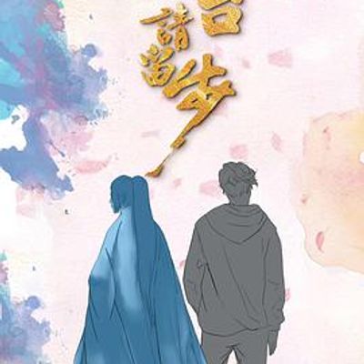 兄台请留步