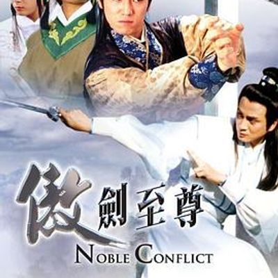 剑神不败国语