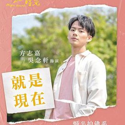 粉红色时光