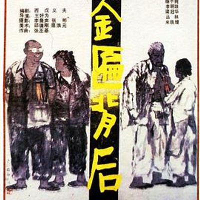 金匾背后高清修复