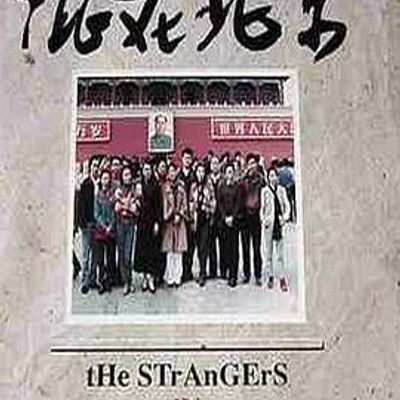混在北京