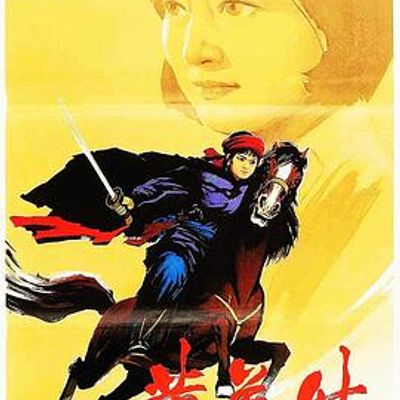 黄英姑